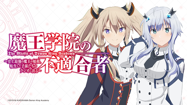 Maou Gakuin no Futekigousha: Shijou Saikyou no Maou no Shiso, Tensei shite Shison-tachi no Gakkou e