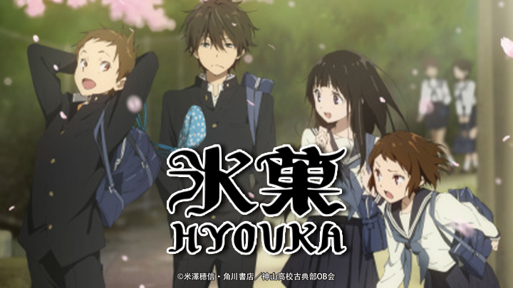 Hyouka