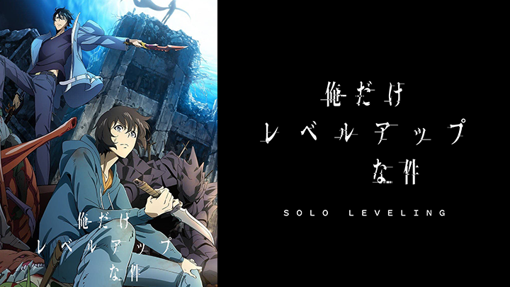 Solo Leveling
