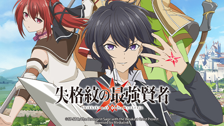 The Strongest Sage with the Weakest Crest