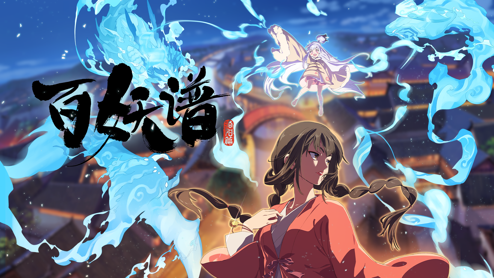 Fairies Albums Luoyang Arc