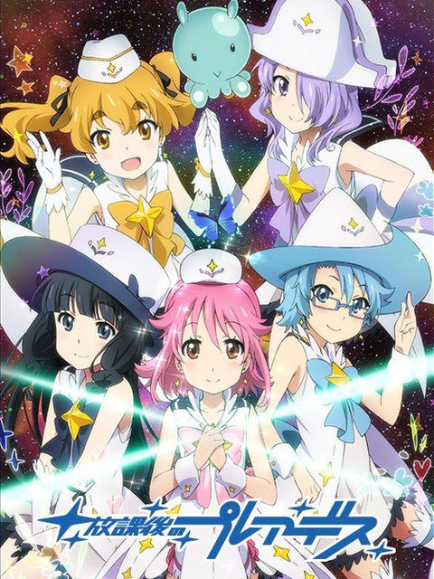 The Pleiades after school