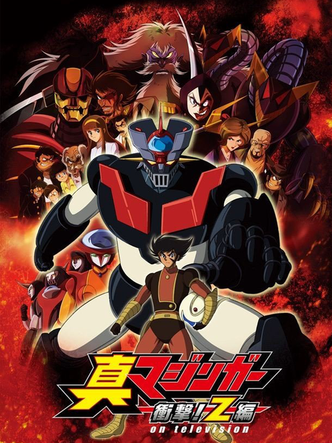 True demon shock! Article Z