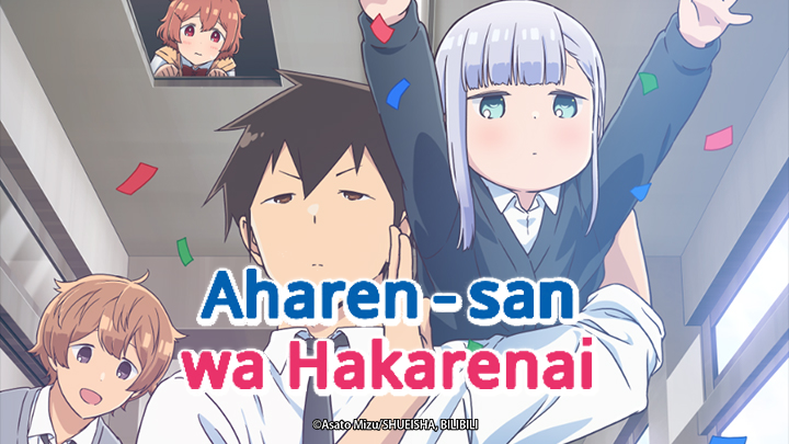 Aharen-san wa Hakarenai