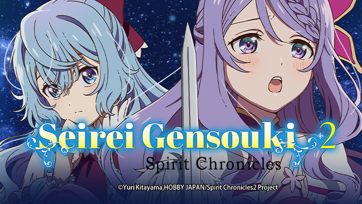 Seirei Gensouki: Spirit Chronicles Season 2