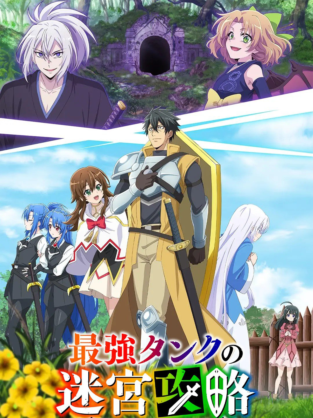 The Strongest Tank’s Labyrinth Raids-A Tank with a Rare 9999 Resistance Skill Got Kicked from the Hero’s Party-