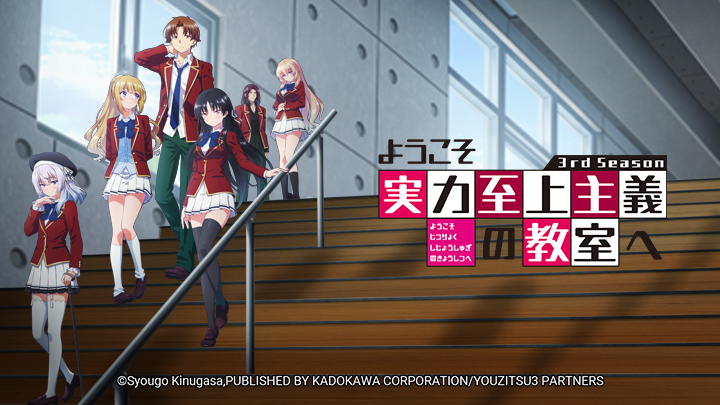 Classroom of the Elite III