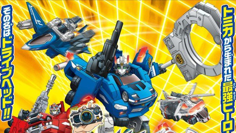 Domeca super rescue DRIVEHEAD mobile emergency police