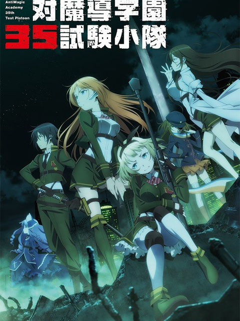 Against Magic Academy 35 Test Team