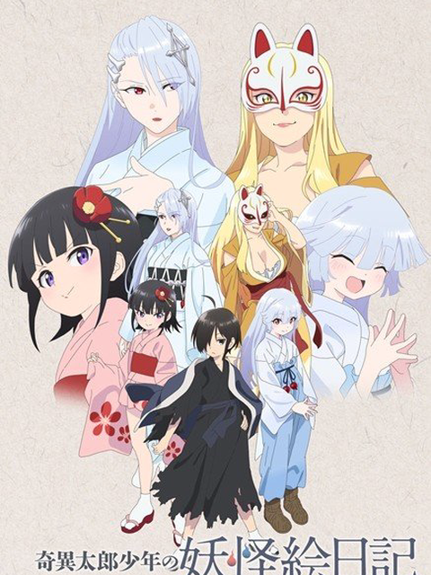 Kiki Taro Boy's Monster Painting Diary