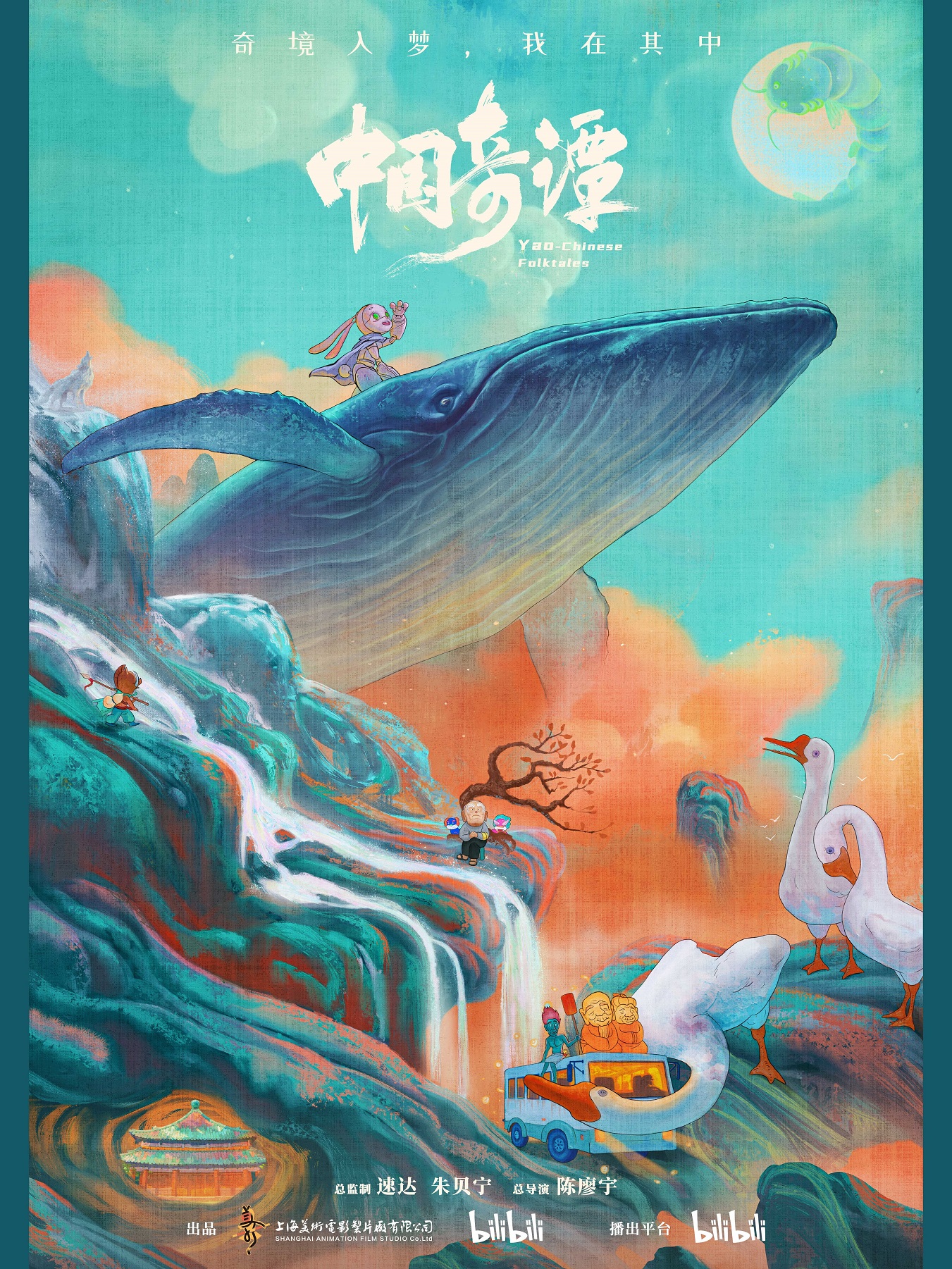 Yao-Chinese Folktales