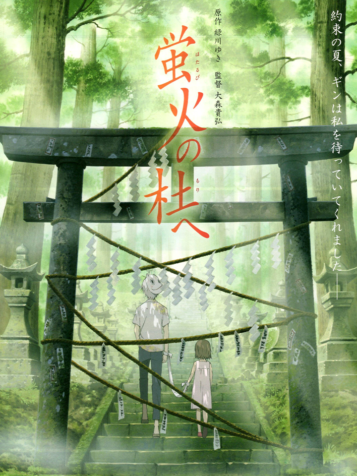 Into the Forest of Fireflies' Light