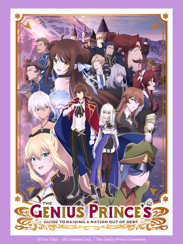 The Genius Prince's Guide to Raising a Nation Out of Debt