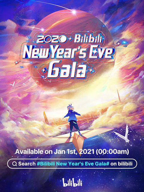 Bilibili 2020 New Year's Eve Gala