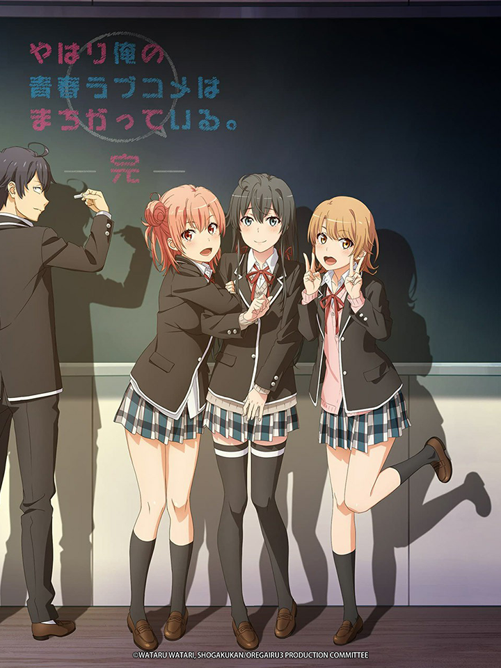 My Teen Romantic Comedy SNAFU Climax!