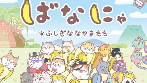 Banana Meow's incredible buddies