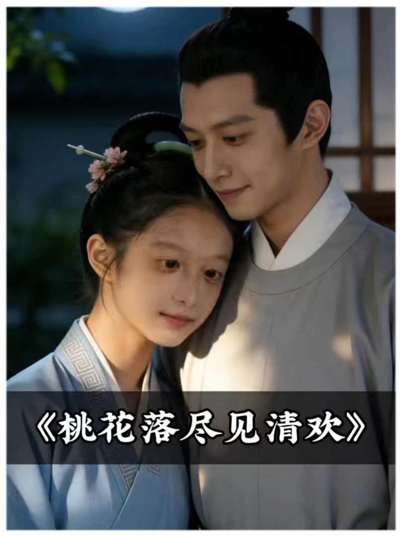 The Maid and the Eunuch