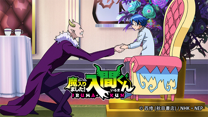 Welcome To Demon School! Iruma-kun 