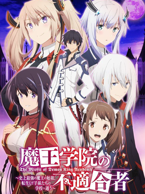 Maou Gakuin no Futekigousha: Shijou Saikyou no Maou no Shiso, Tensei shite Shison-tachi no Gakkou e