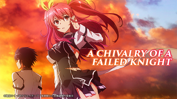 Chivalry of a Failed Knight