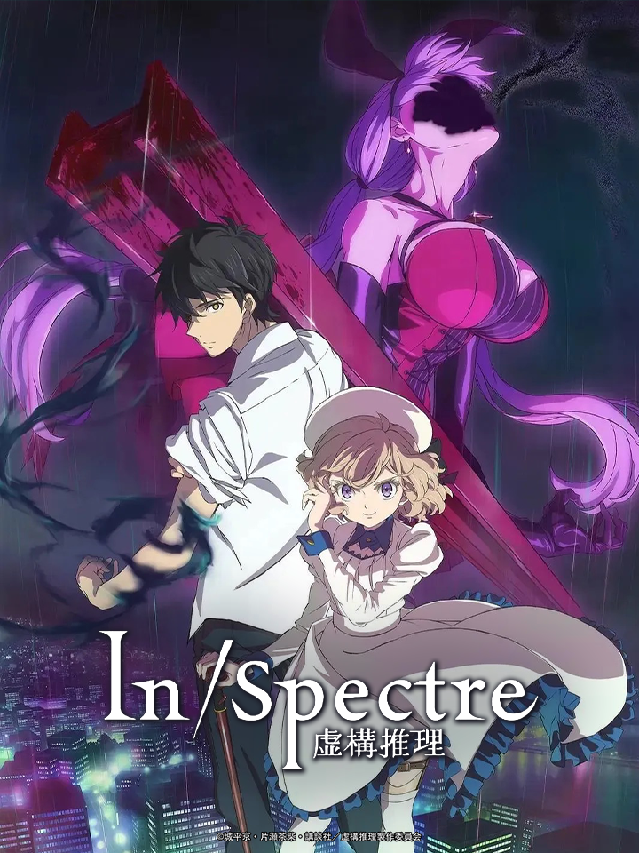In/Spectre