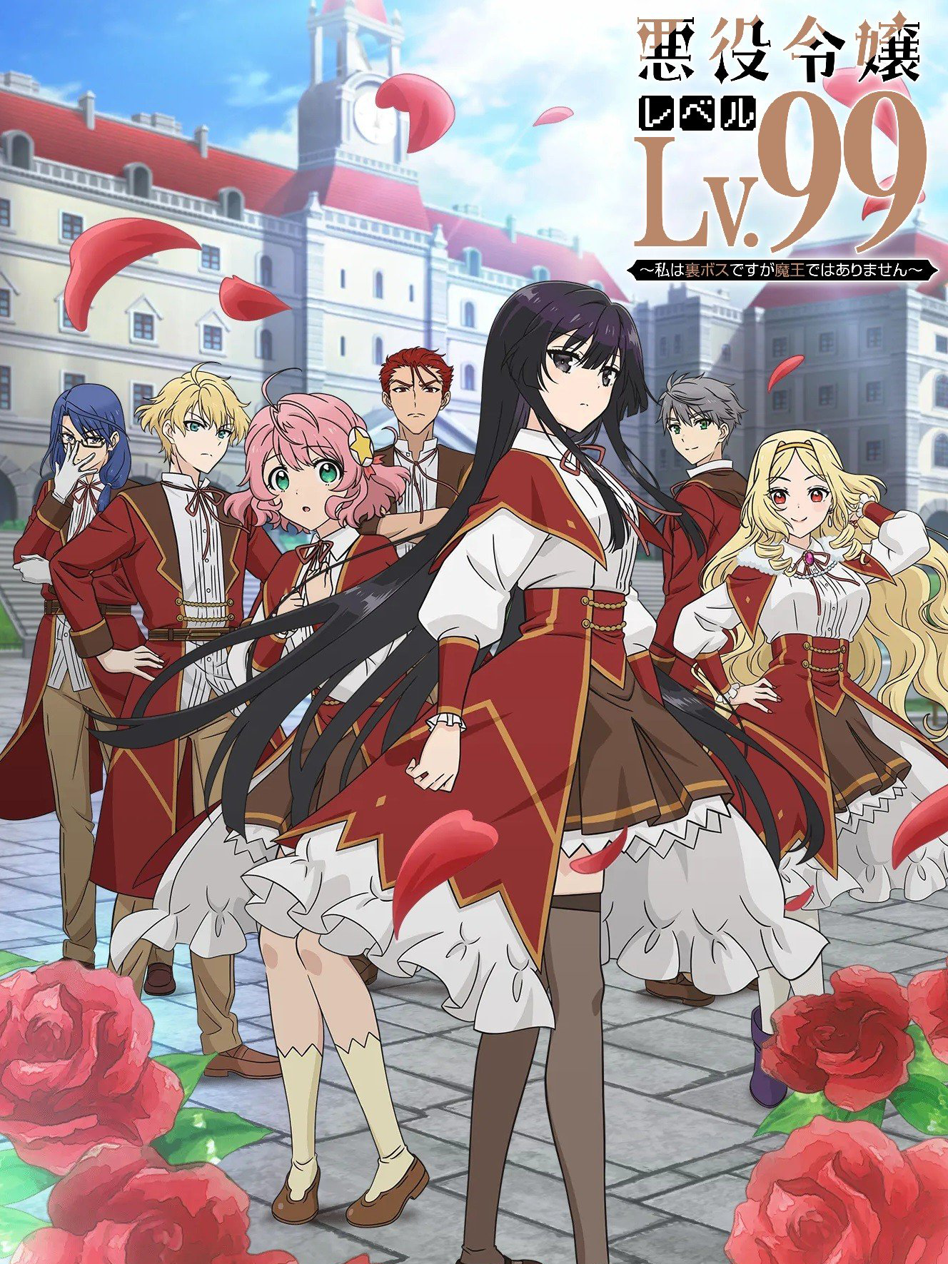 Villainess Level 99: I May Be the Hidden Boss but I'm Not the Demon Lord