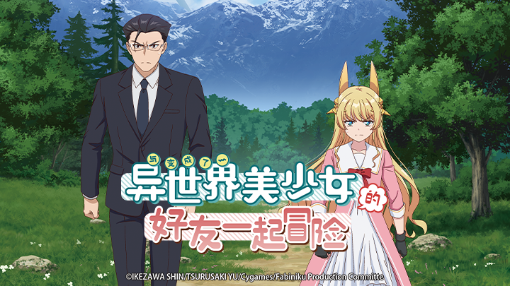 Life With an Ordinary Guy Who Reincarnated Into a Total Fantasy Knockout