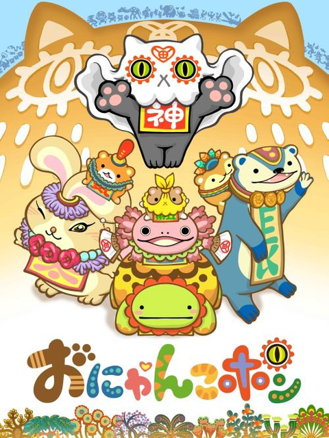 Onyankopon～Please Meow God～