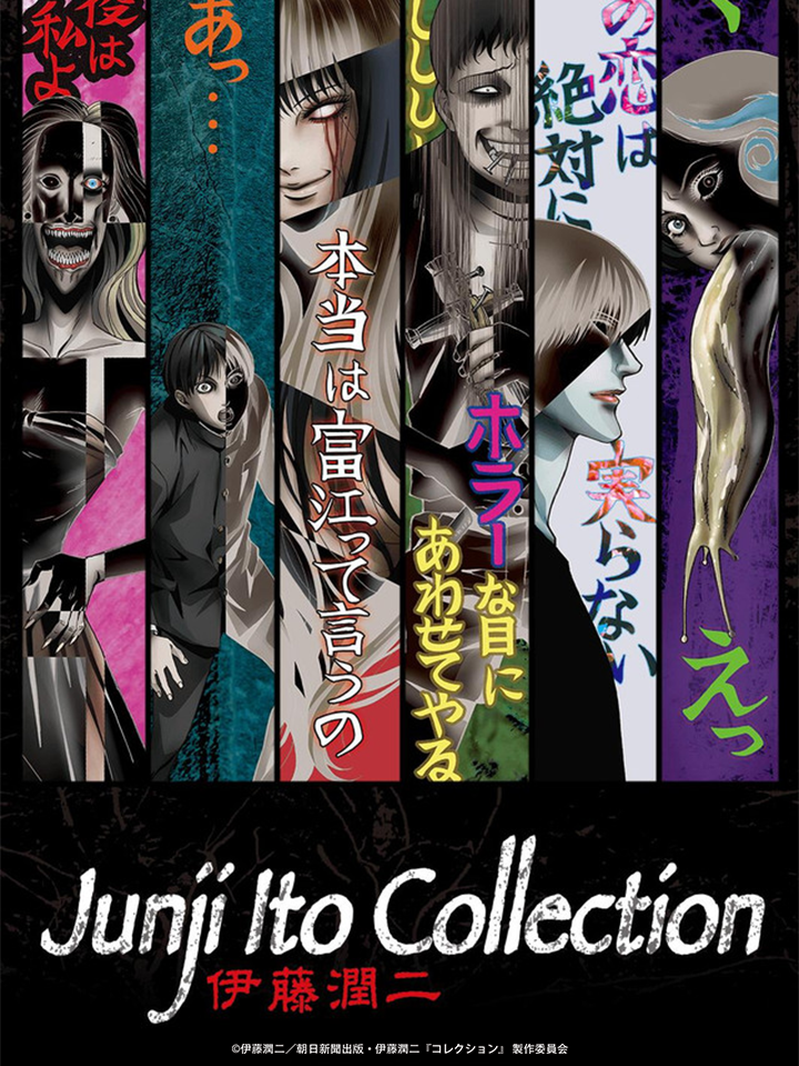 The Junji Ito Collection