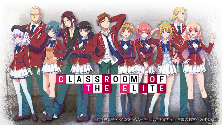 Classroom of the Elite