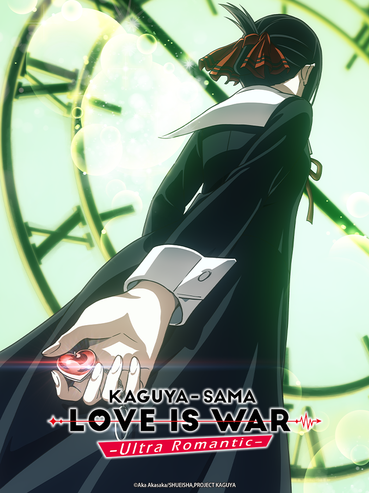 KAGUYA-SAMA LOVE IS WAR ーUltra Romanticー