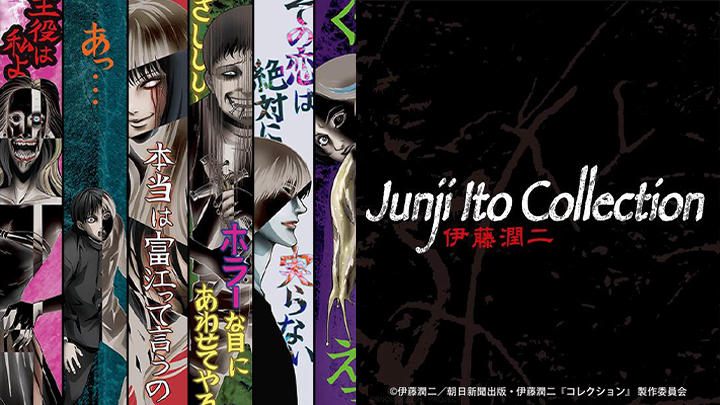 The Junji Ito Collection