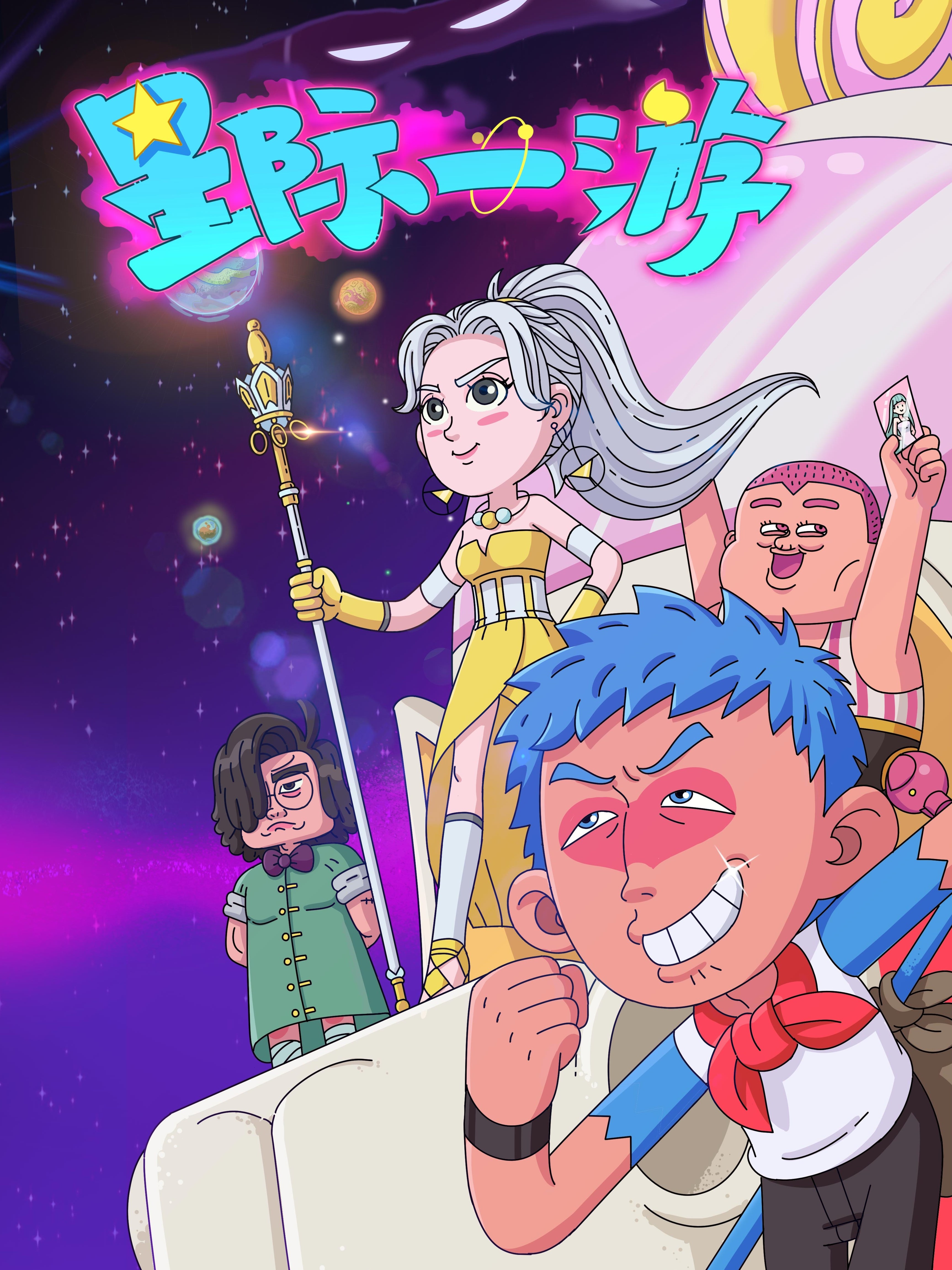 Interstellar Wanderer