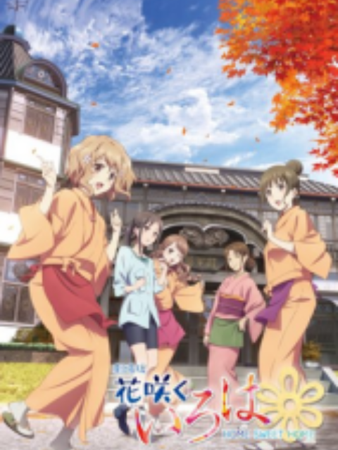 Flower Story HOME SWEET HOME